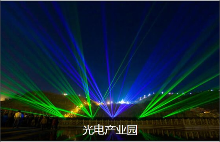 光电产业园